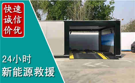 丽江新能源汽车救援场景与案例