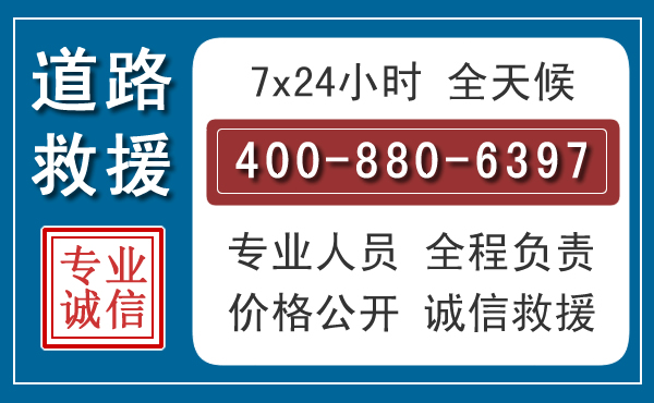丽江汽车救援汽车救援 丽江汽车救援汽车救援