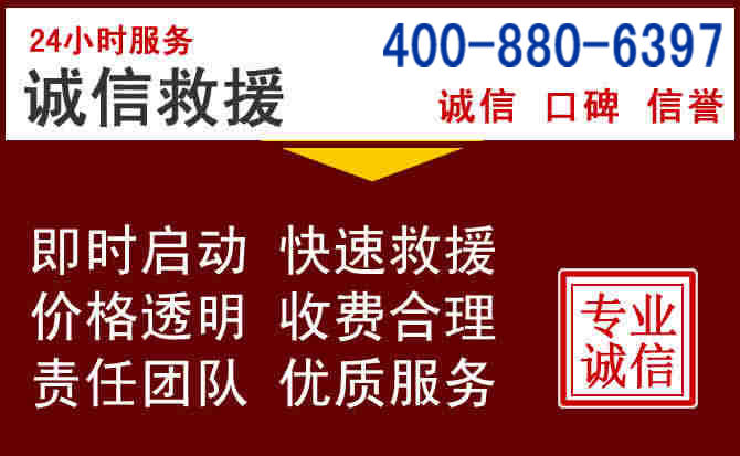 丽江汽车救援 丽江汽车救援
