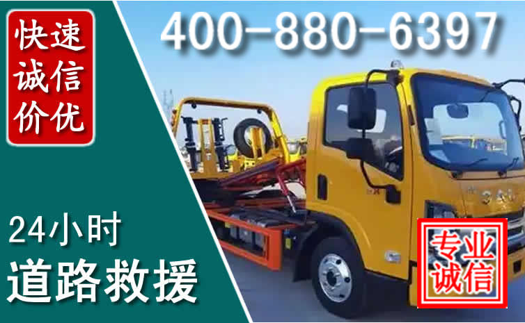 丽江道路救援电话