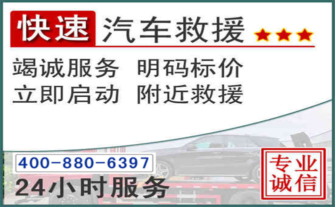 丽江长春拖车电话 丽江长春拖车电话